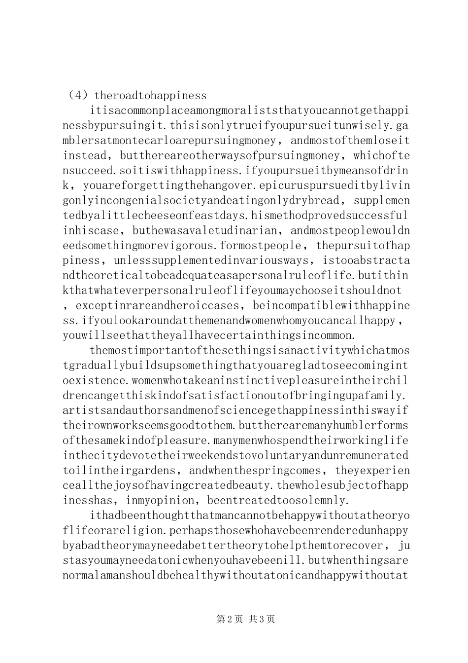 少先队员演讲稿范文4篇_第2页