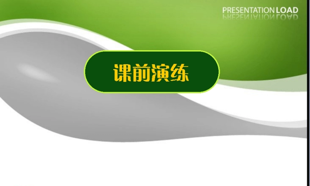 新课标高三数学高考二轮复习：高三数学(文)(古典概型与几何概型)(课件) 课件