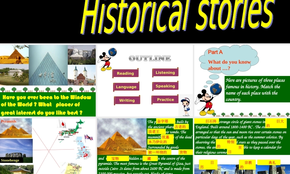 九年级英语Chapter3 historical stories课件牛津深圳版 课件