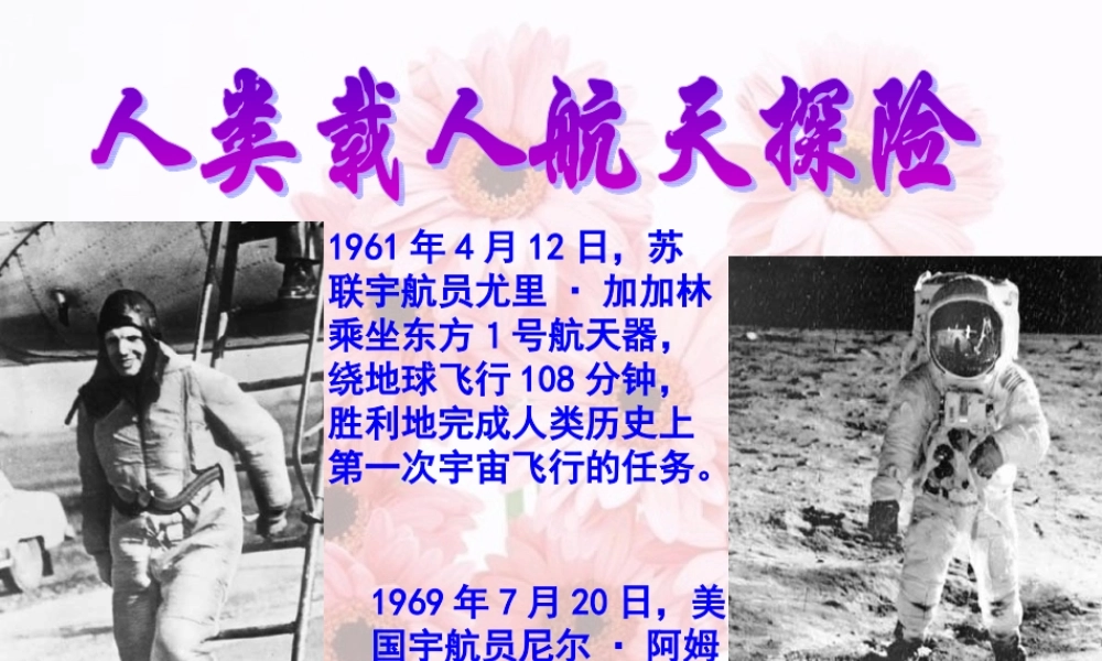 七年级语文下真正的英雄课件 人教版 课件