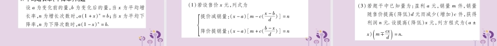 中考数学复习 第一轮 考点系统复习 第2章 方程(组)与不等式(组)第2节 一元二次方程及其应用导学课件