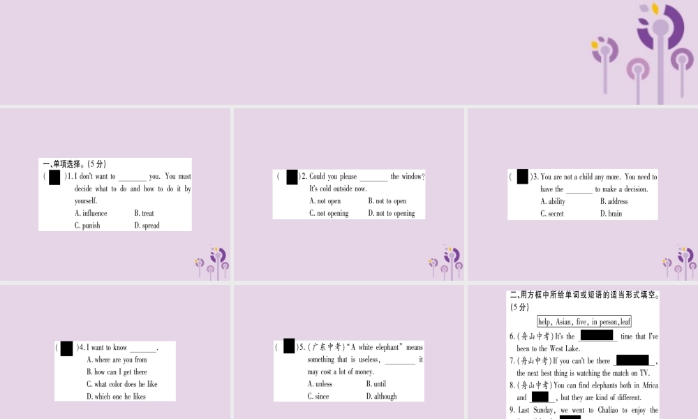 九年级英语全册 滚动周周测(6)作业课件 (新版)人教新目标版 课件