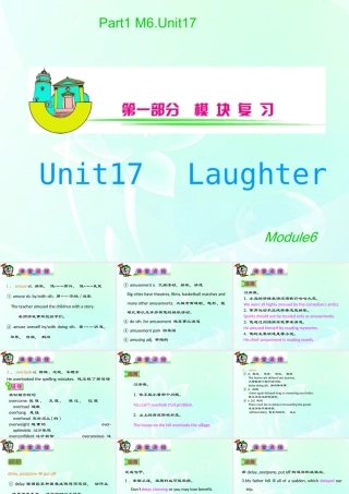 安徽省高三英语 M6Unit17　Laughter复习课件