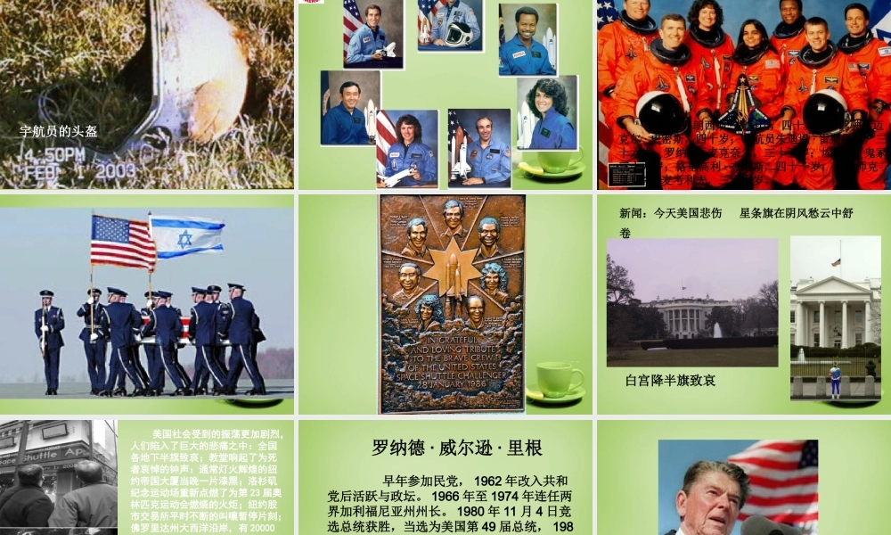 中学七年级语文下册 5.24(真正的英雄) 课件1 (新版)新人教版 课件