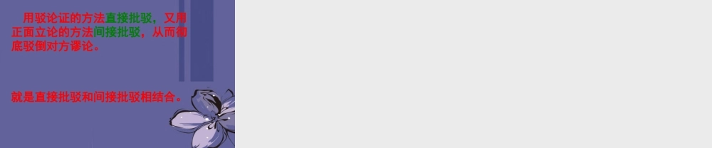 九年级语文 中国人失掉自信力了吗复习课件 新人教版 课件