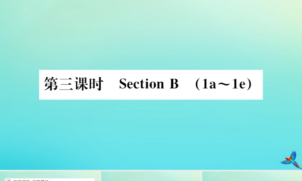 九年级英语全册 Unit 12 Life is full of the unexpected(第3课时)习题课件 (新版)人教新目标版 课件