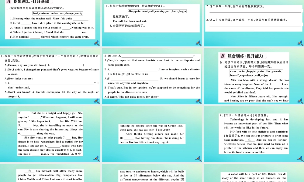 九年级英语全册 Unit 12 Life is full of the unexpected(第3课时)习题课件 (新版)人教新目标版 课件