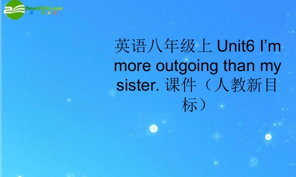 八年级英语上册 Unit6 I m more outgoing than my sister课件 人教新目标版 课件