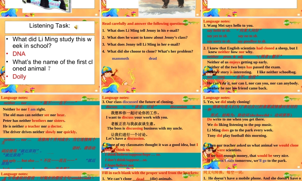 九年级英语下册 Unit2 DNA Lesson15课件 冀教版 课件