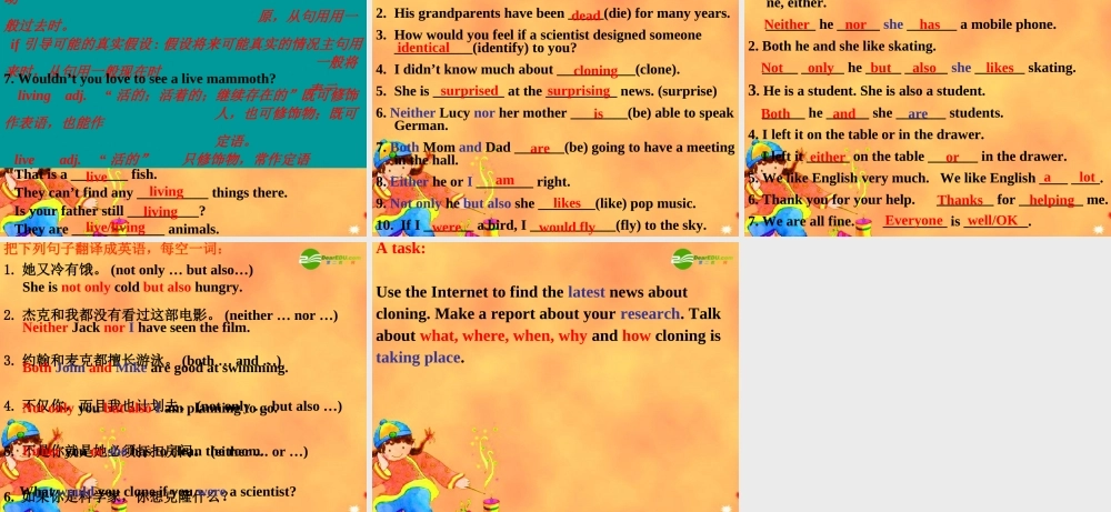 九年级英语下册 Unit2 DNA Lesson15课件 冀教版 课件