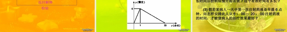 中考数学中的函数应用题 试题