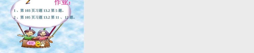 八年级数学三角形全等条件课件5 新课标 人教版 课件