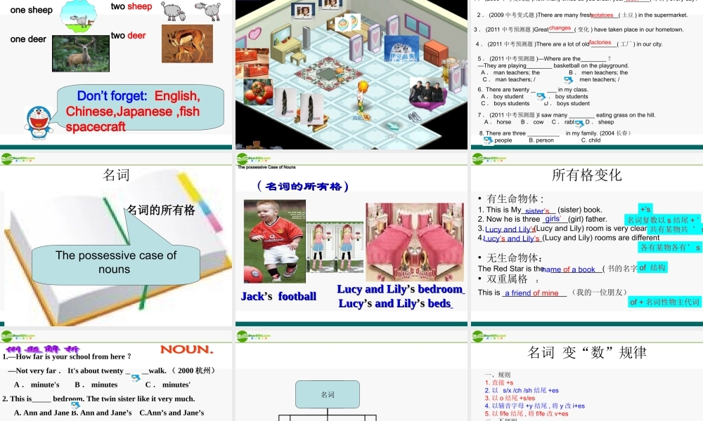 九年级英语下册复习课课件 外研版 课件