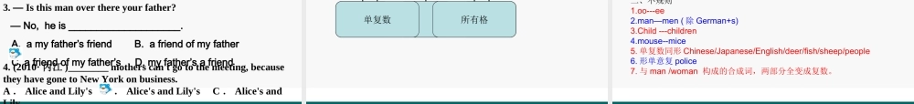 九年级英语下册复习课课件 外研版 课件