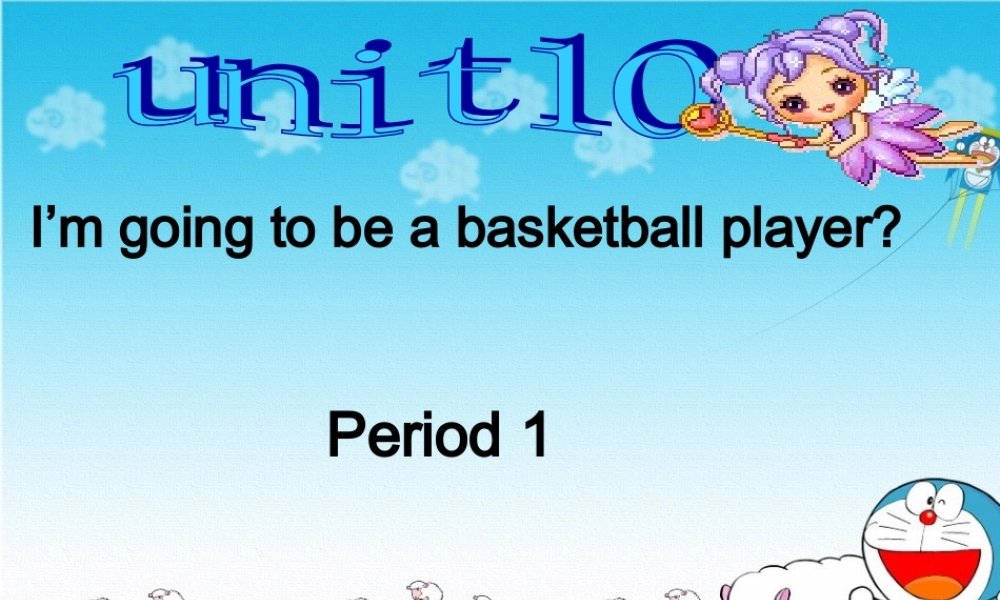 八年级英语Unit10 I am going to be a basketball player1课件 新课标 人教版 课件