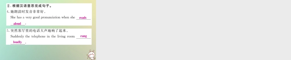 九年级英语全册 Unit 1 How can we become good learners单元重难点题组小专题课件 (新版)人教新目标版 课件