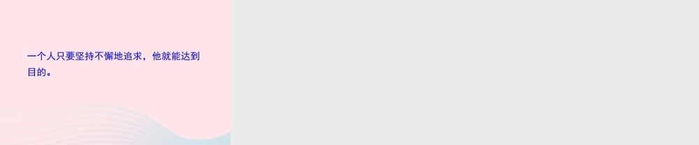 九年级物理全册 第十六章 第二节 电流做功的快慢课件 (新版)沪科版 课件