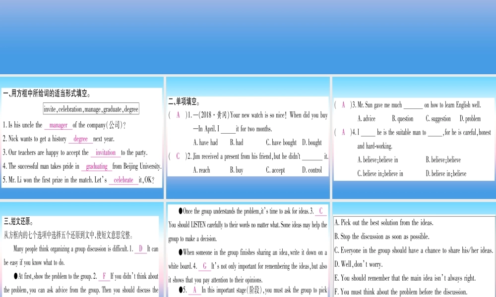九年级英语全册 Unit 14 I remember meeting all of you in Grade 7(第3课时)Section B(1a 1e)课堂导练课件(含中考真题)(新版)人教新目标版 课件