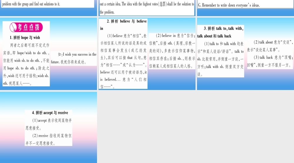 九年级英语全册 Unit 14 I remember meeting all of you in Grade 7(第3课时)Section B(1a 1e)课堂导练课件(含中考真题)(新版)人教新目标版 课件