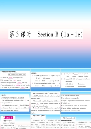 九年级英语全册 Unit 14 I remember meeting all of you in Grade 7(第3课时)Section B(1a 1e)课堂导练课件(含中考真题)(新版)人教新目标版 课件