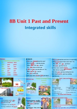 八年级英语下册 Unit 1 Past and Present课件 (新版)牛津版 课件