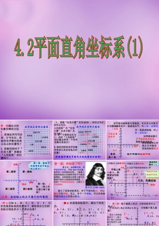 八年级数学上册 4.2 平面直角坐标系(一)课件 (新版)浙教版 课件
