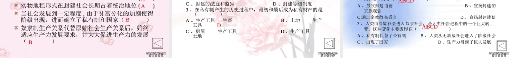九年级政治复习课件 第一课 人教版 课件