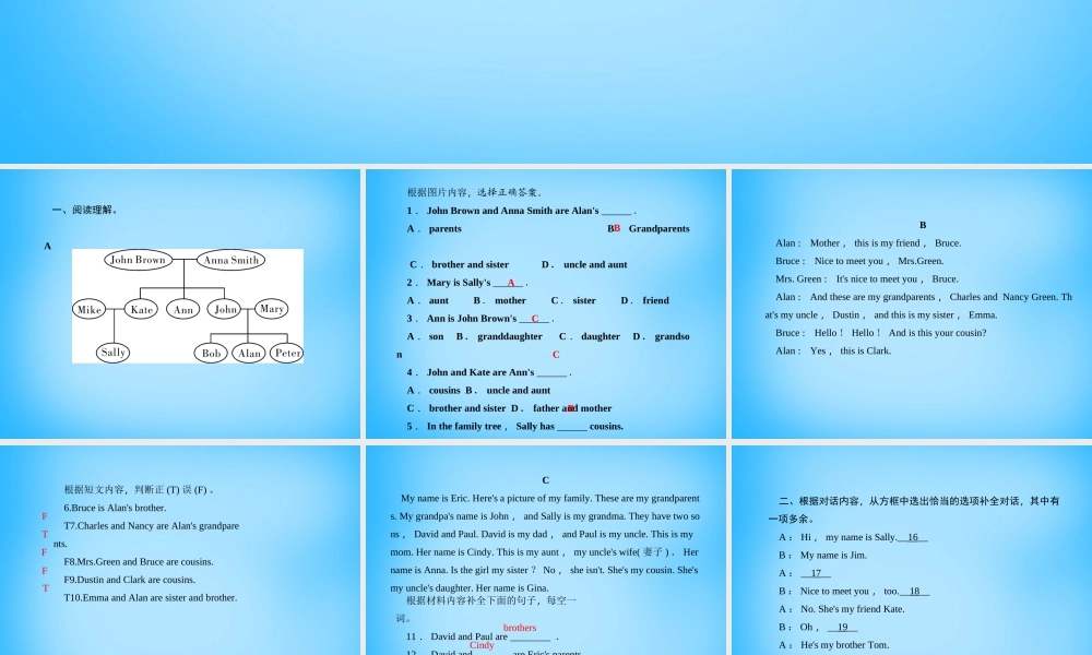 七年级英语上册 Unit 2 This is my sister Section A阅读与情景交际课件 (新版)人教新目标版 课件