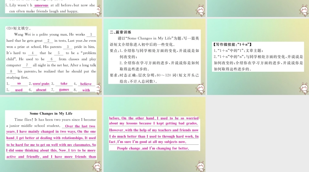 九年级英语全册 Unit 4 I used to be afraid of the dark Section B(3a 3b) 单元写作小专题课件 (新版)人教新目标版 课件