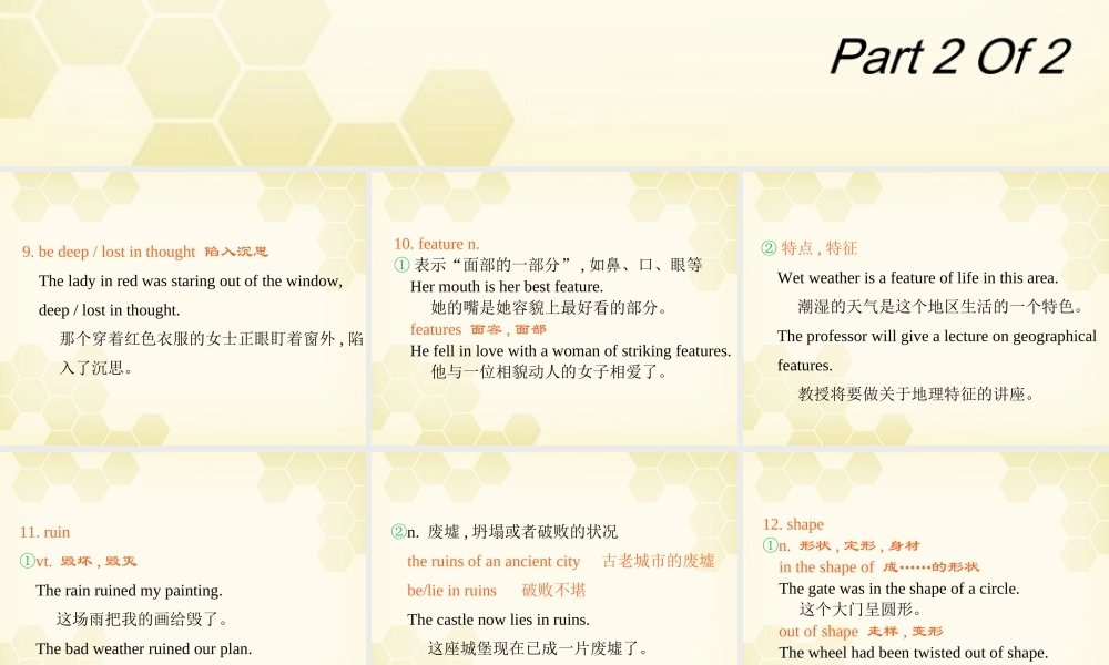 广东省高三英语第一轮总复习 Module2 Unit6 Design(2)课件 北师大版 新课标 课件