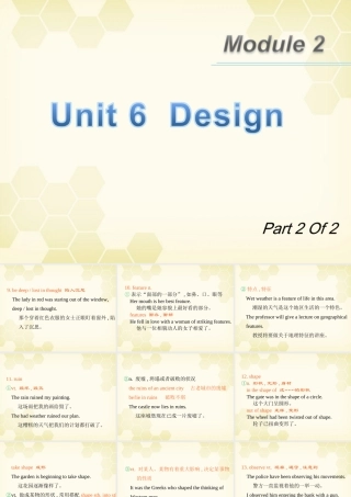 广东省高三英语第一轮总复习 Module2 Unit6 Design(2)课件 北师大版 新课标 课件