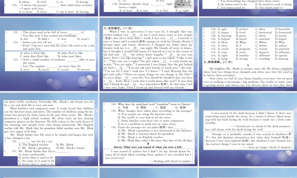 九年级英语全册 Unit 4 I used to be afraid of the dark综合测试卷课件 (新版)人教新目标版 课件