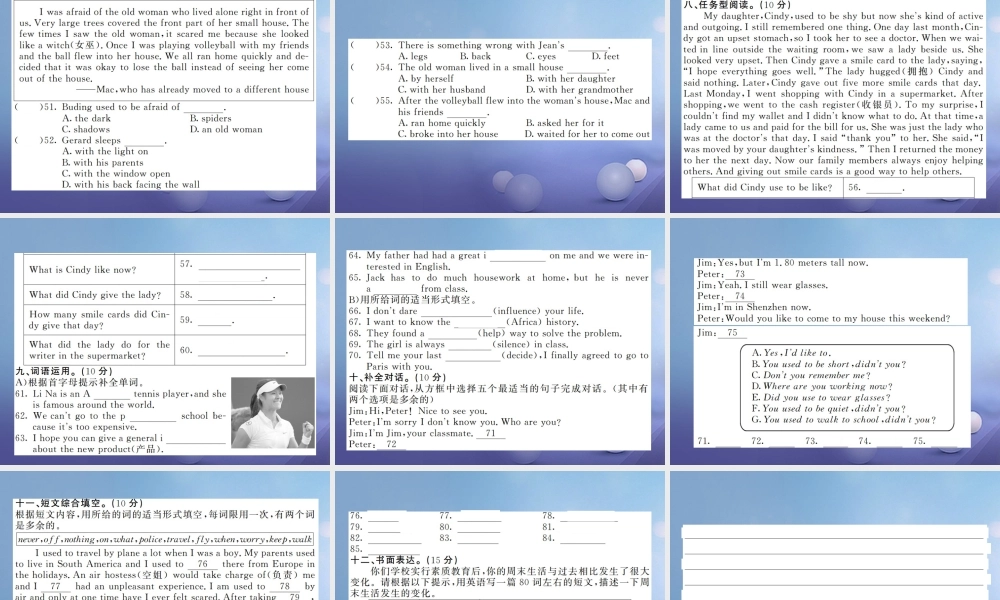 九年级英语全册 Unit 4 I used to be afraid of the dark综合测试卷课件 (新版)人教新目标版 课件