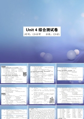 九年级英语全册 Unit 4 I used to be afraid of the dark综合测试卷课件 (新版)人教新目标版 课件