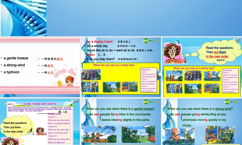 七年级英语下册 Module 1 Unit 2 Windy weather课件 牛津沈阳版 课件