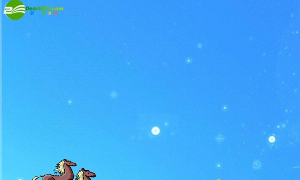 九年级语文上册 (马说)课件 语文版 课件