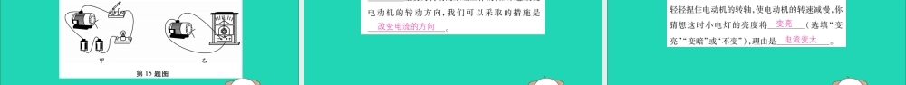 九年级物理全册 九下 期末检测题课件 (新版)新人教版 课件