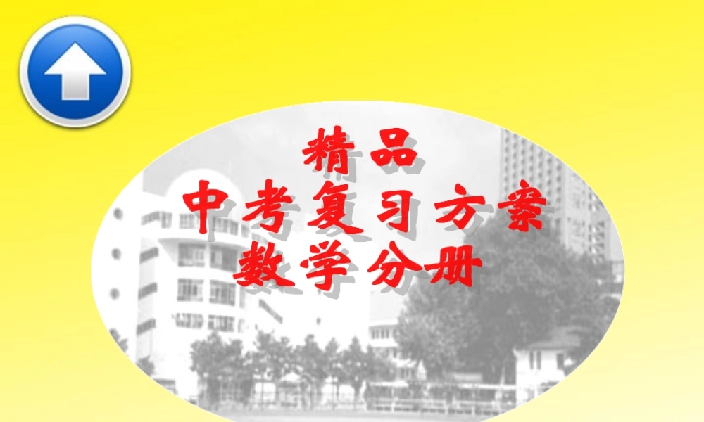 中考数学复习列方程解应用题 新课标 人教版 试题