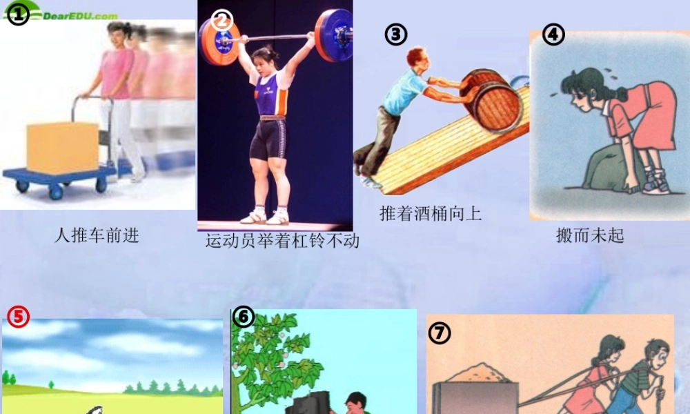 九年级物理 第十五章第一节功课件 人教新课标版 课件