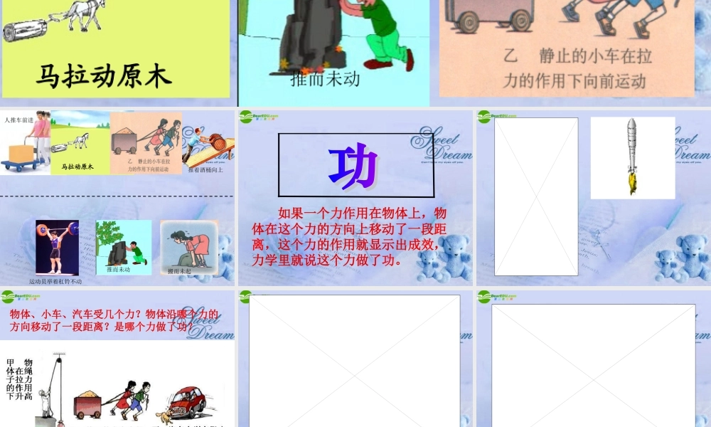 九年级物理 第十五章第一节功课件 人教新课标版 课件