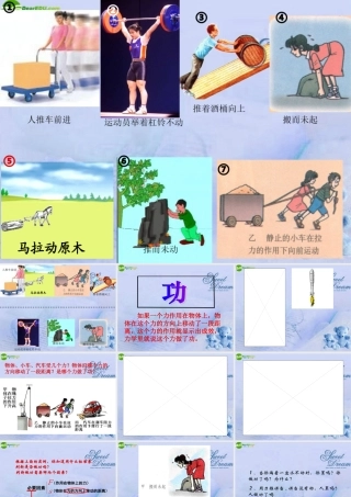 九年级物理 第十五章第一节功课件 人教新课标版 课件