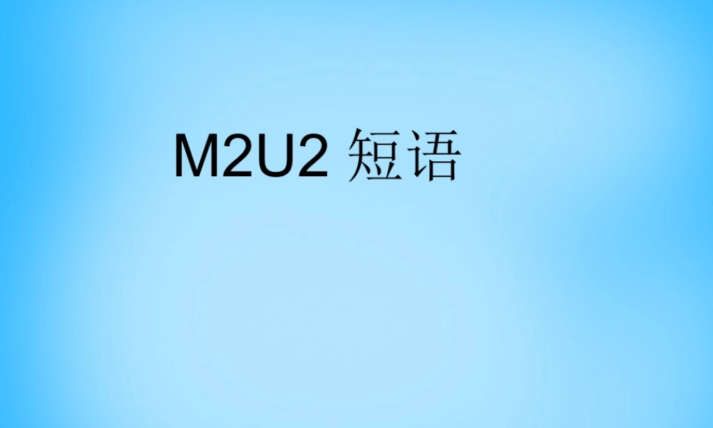 九年级英语上册 Module 2 Unit 2 We have celebrated the festival since the first pioneers短语课件 (新版)外研版 课件