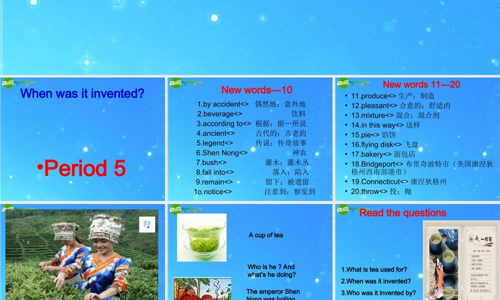 九年级英语 Unit9 when was it invented period 5课件 人教新目标版 课件
