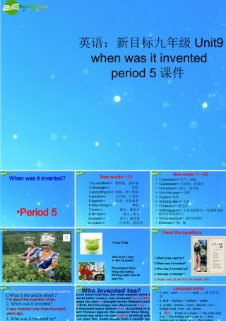 九年级英语 Unit9 when was it invented period 5课件 人教新目标版 课件