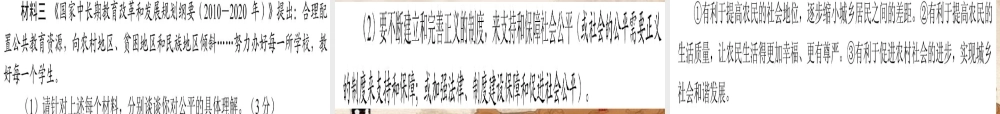 九年级政治 实现我们的共同理想复习课件 人教新课标版 课件