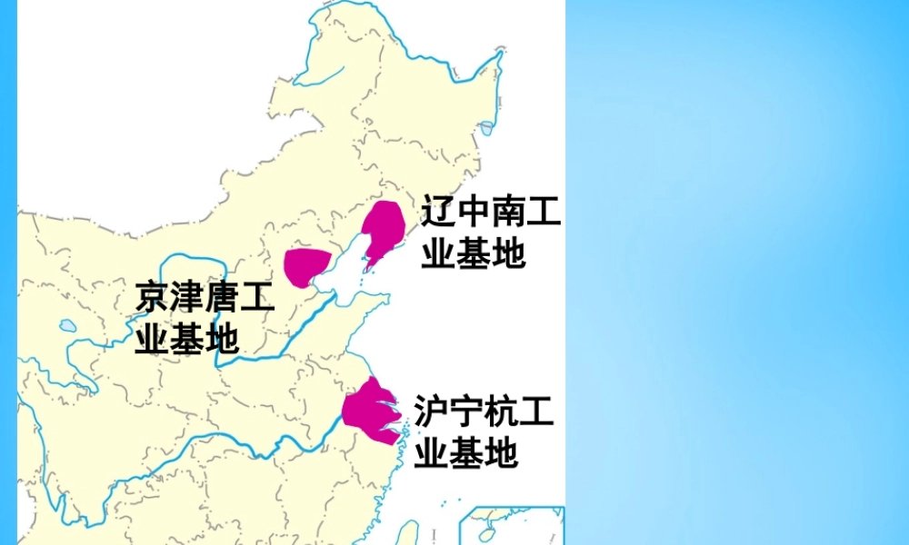 八年级地理上册 4.3 交通运输业课件 (新版)湘教版 课件