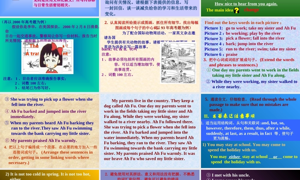 书面表达 河北省高考英语第二轮专项复习课件[整理九套]人教版 河北省高考英语第二轮专项复习课件[整理九套]人教版