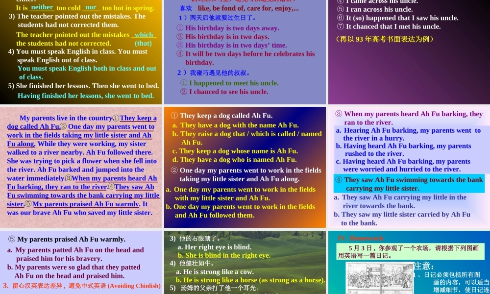 书面表达 河北省高考英语第二轮专项复习课件[整理九套]人教版 河北省高考英语第二轮专项复习课件[整理九套]人教版