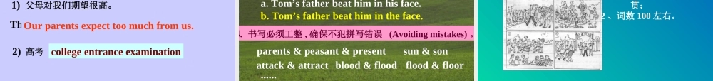 书面表达 河北省高考英语第二轮专项复习课件[整理九套]人教版 河北省高考英语第二轮专项复习课件[整理九套]人教版