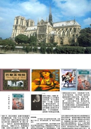 八年级语文 一滴眼泪换一滴水课件